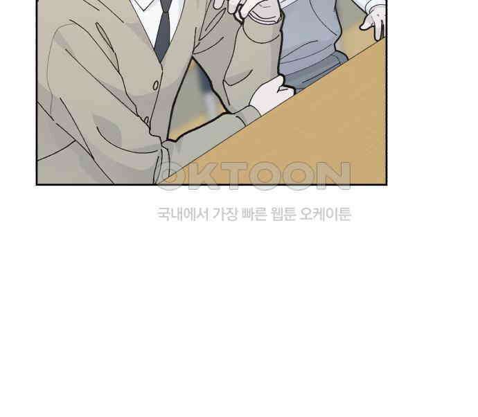 빛나는 나나나나 50화． 신기한 애 115