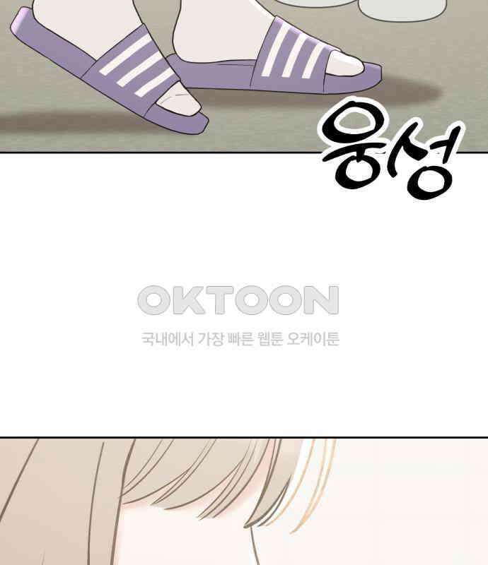 빛나는 나나나나 50화． 신기한 애 117