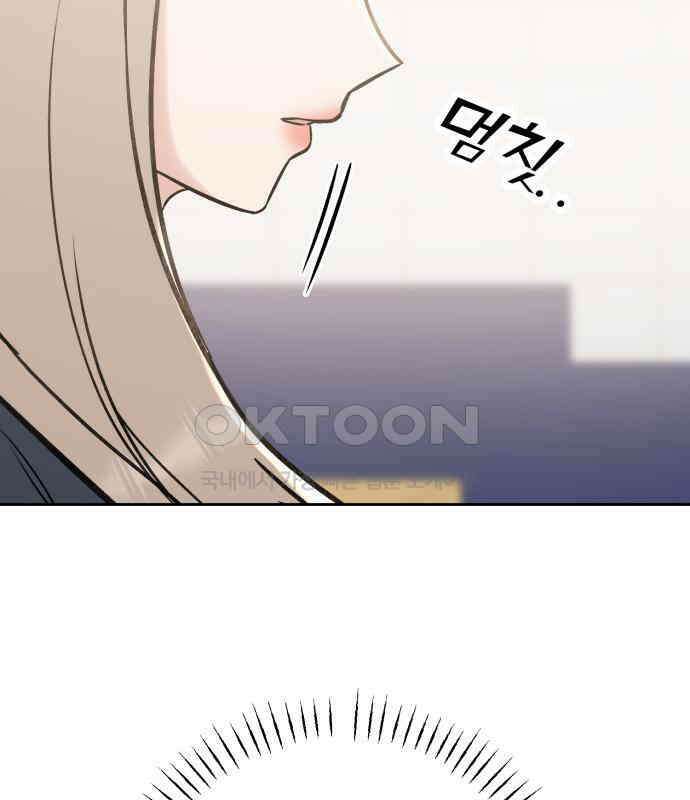 빛나는 나나나나 50화． 신기한 애 118