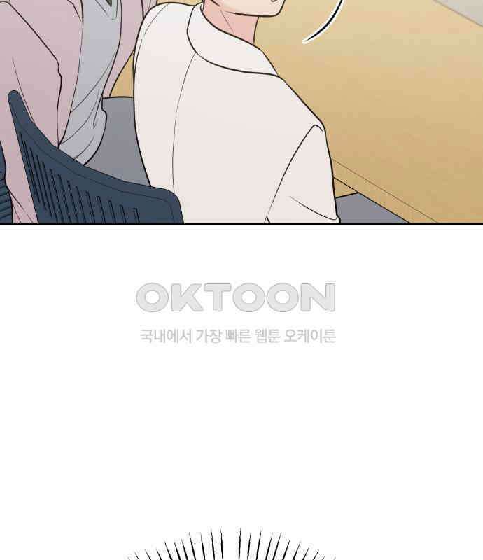 빛나는 나나나나 50화． 신기한 애 120