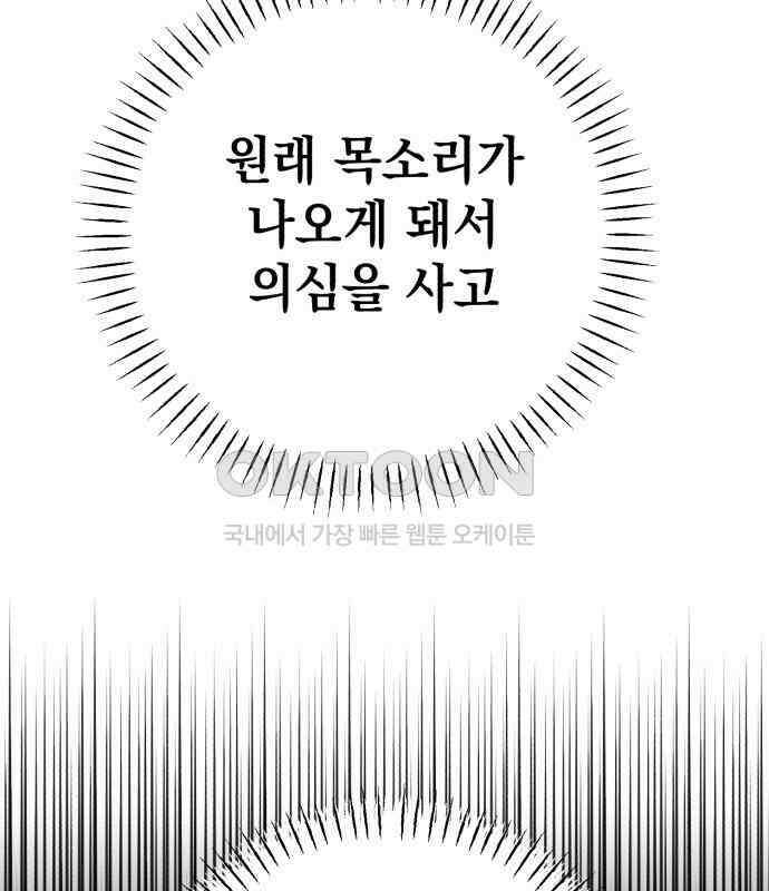 빛나는 나나나나 50화． 신기한 애 121