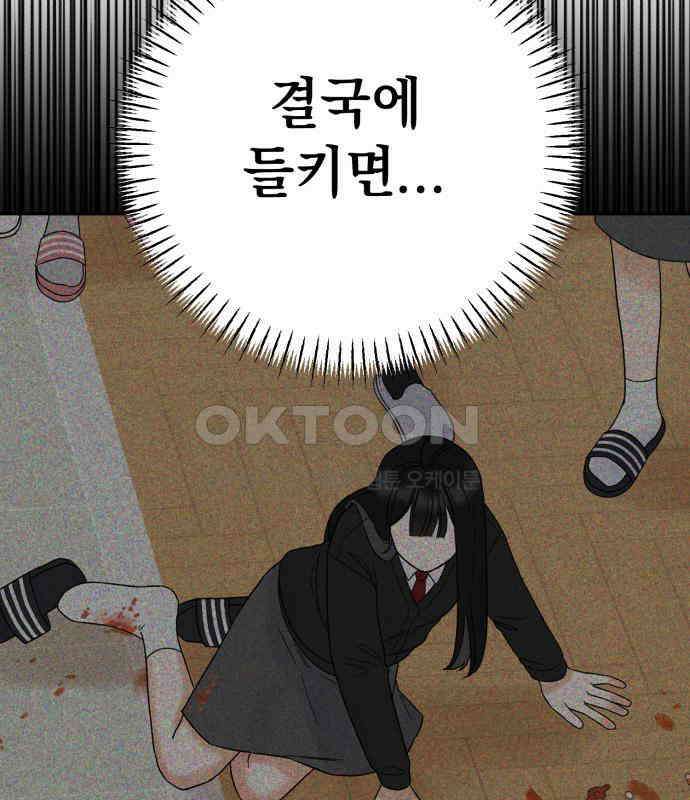 빛나는 나나나나 50화． 신기한 애 122