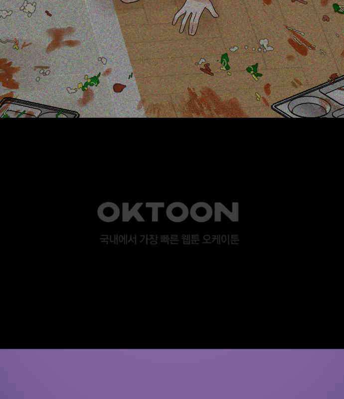 빛나는 나나나나 50화． 신기한 애 123