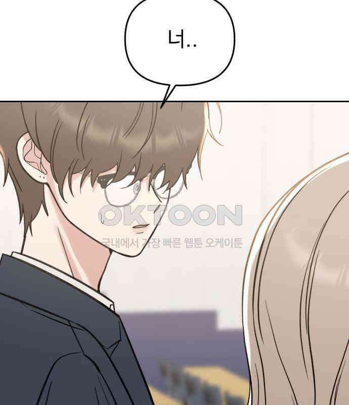 빛나는 나나나나 50화． 신기한 애 126