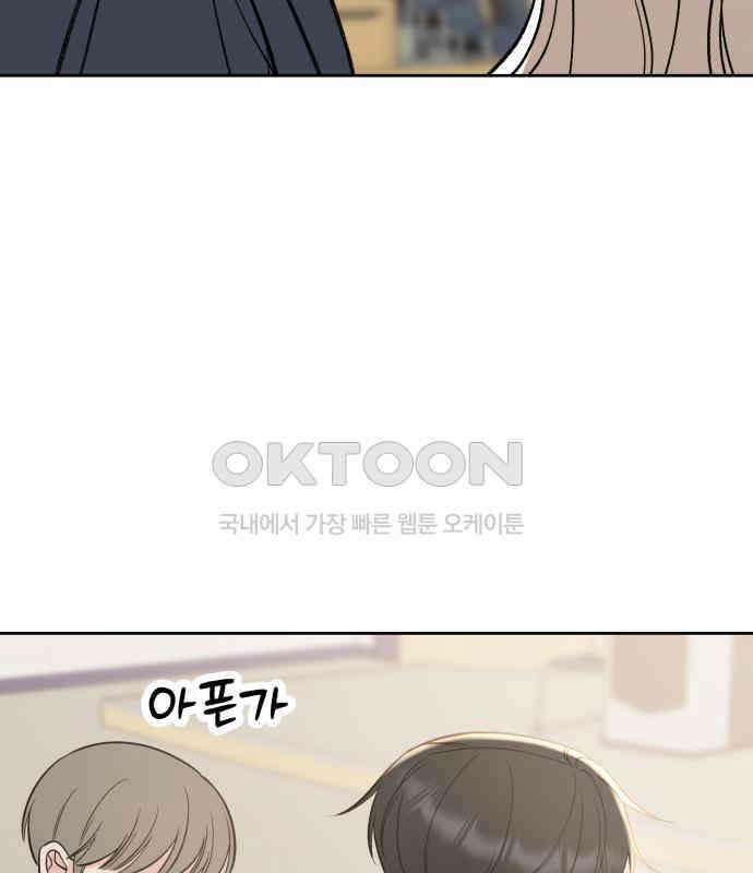 빛나는 나나나나 50화． 신기한 애 127
