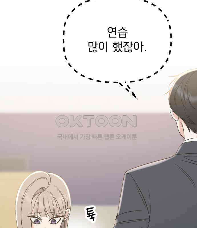 빛나는 나나나나 50화． 신기한 애 131