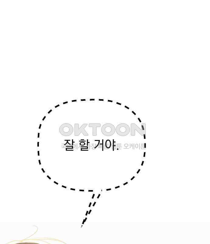 빛나는 나나나나 50화． 신기한 애 133