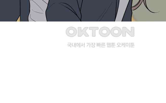 빛나는 나나나나 50화． 신기한 애 136