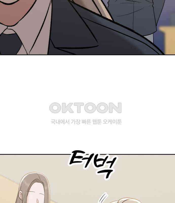 빛나는 나나나나 50화． 신기한 애 138