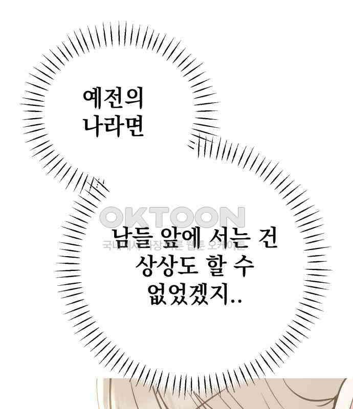빛나는 나나나나 50화． 신기한 애 143