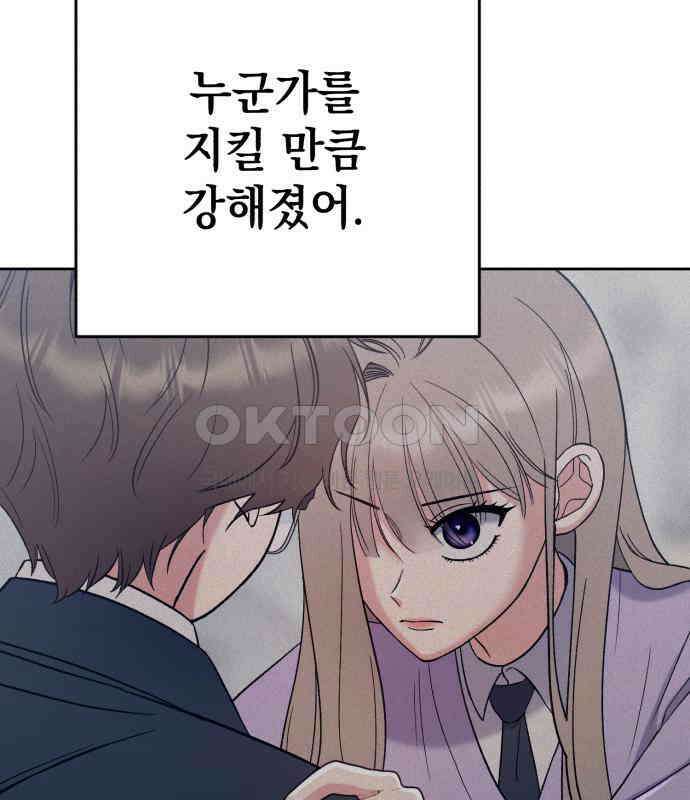 빛나는 나나나나 50화． 신기한 애 147