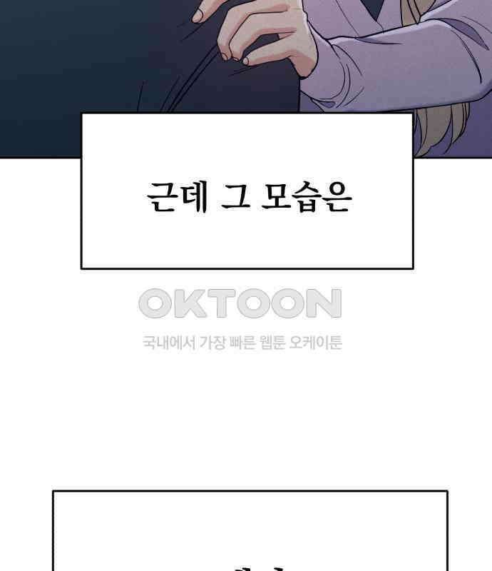 빛나는 나나나나 50화． 신기한 애 148