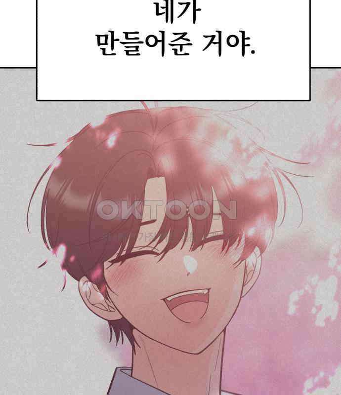 빛나는 나나나나 50화． 신기한 애 149