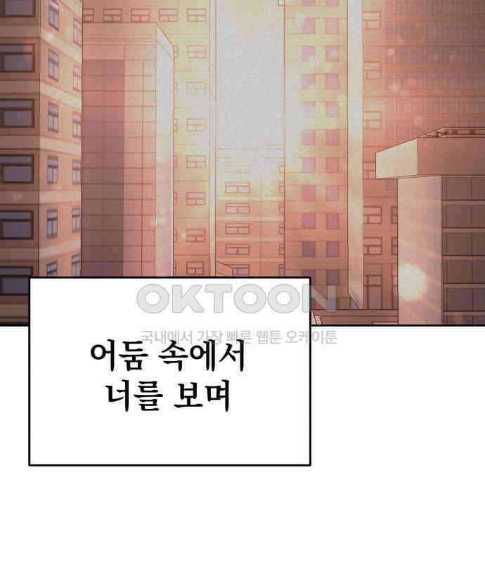 빛나는 나나나나 50화． 신기한 애 151