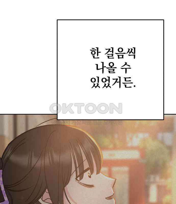 빛나는 나나나나 50화． 신기한 애 152