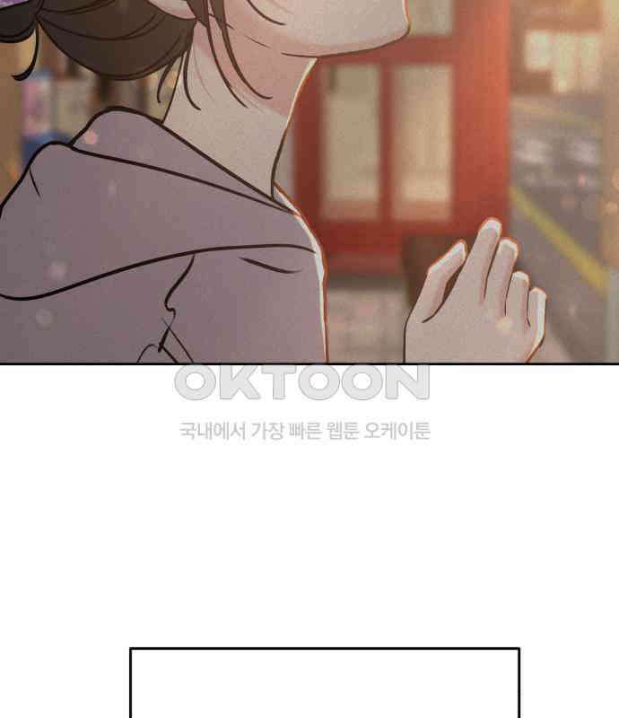 빛나는 나나나나 50화． 신기한 애 153