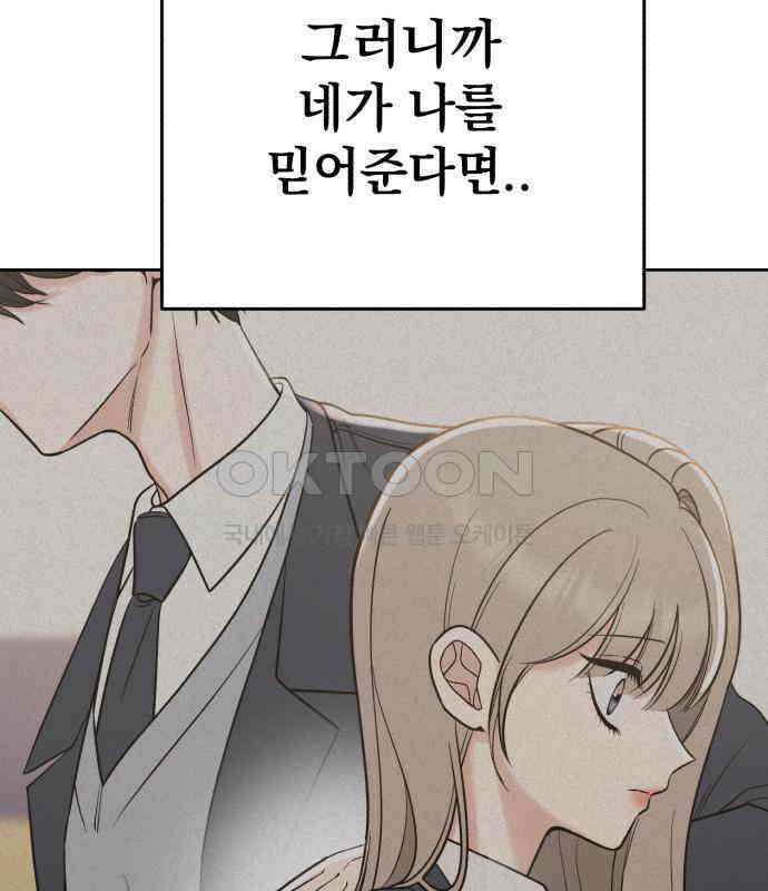 빛나는 나나나나 50화． 신기한 애 154