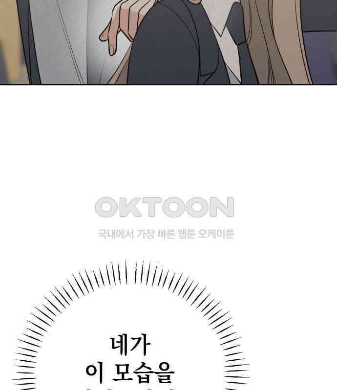 빛나는 나나나나 50화． 신기한 애 155