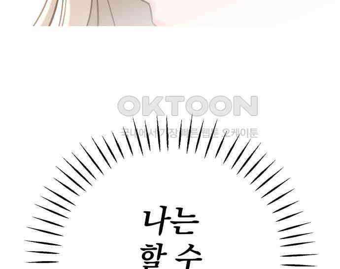 빛나는 나나나나 50화． 신기한 애 157