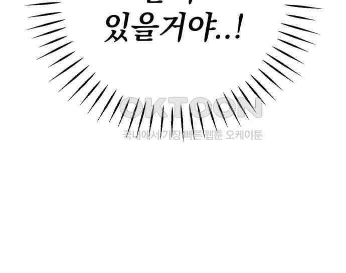 빛나는 나나나나 50화． 신기한 애 158