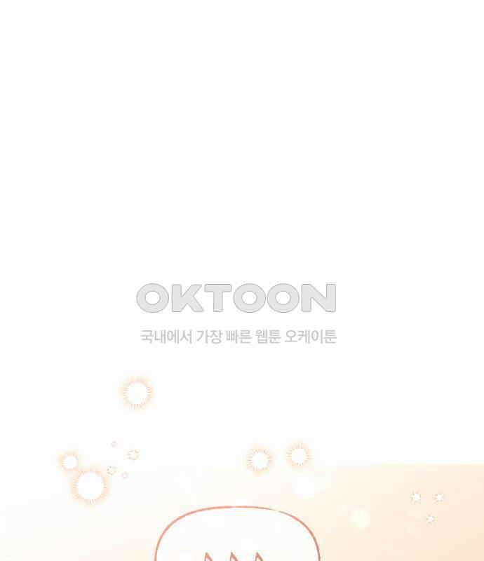 빛나는 나나나나 50화． 신기한 애 159