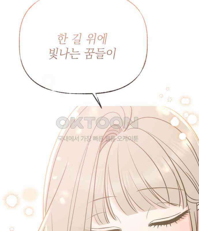 빛나는 나나나나 50화． 신기한 애 161