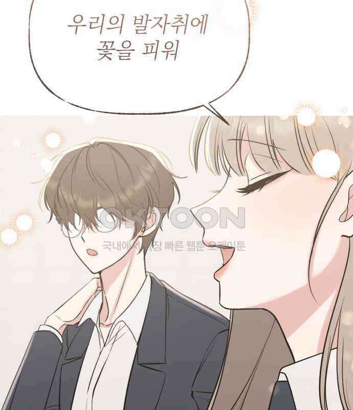 빛나는 나나나나 50화． 신기한 애 164