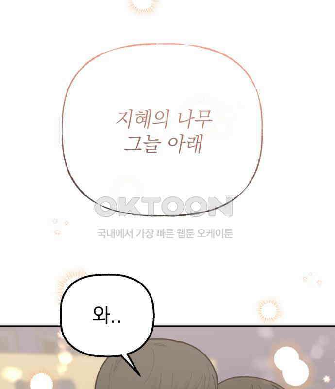 빛나는 나나나나 50화． 신기한 애 166