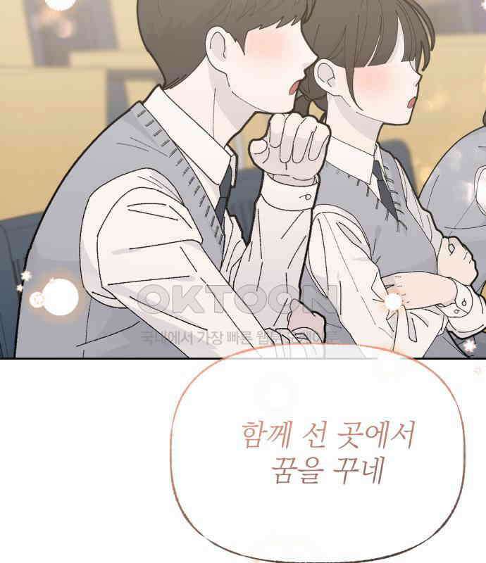 빛나는 나나나나 50화． 신기한 애 167