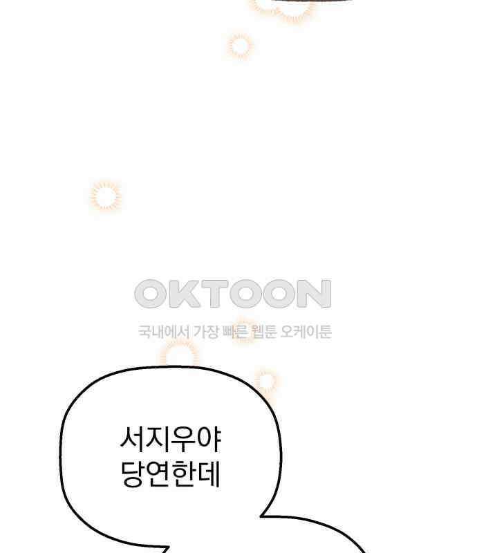 빛나는 나나나나 50화． 신기한 애 168