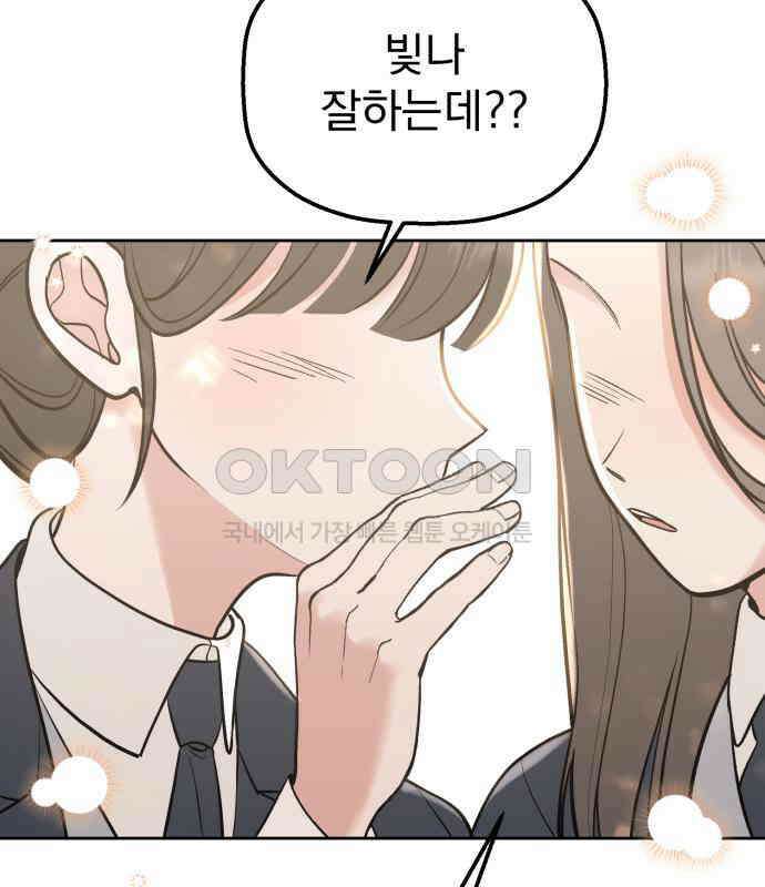 빛나는 나나나나 50화． 신기한 애 169