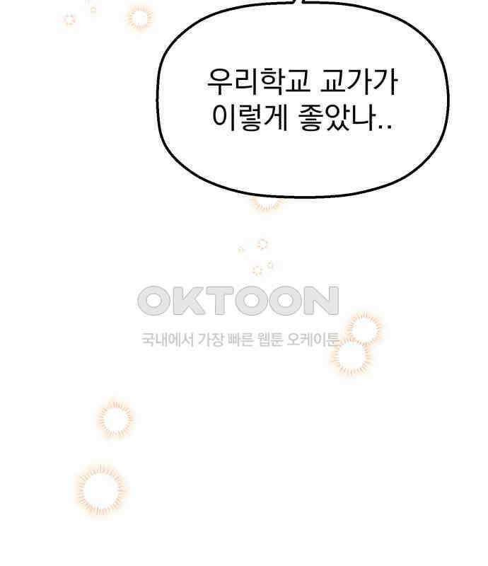 빛나는 나나나나 50화． 신기한 애 170