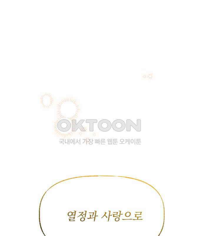 빛나는 나나나나 50화． 신기한 애 173