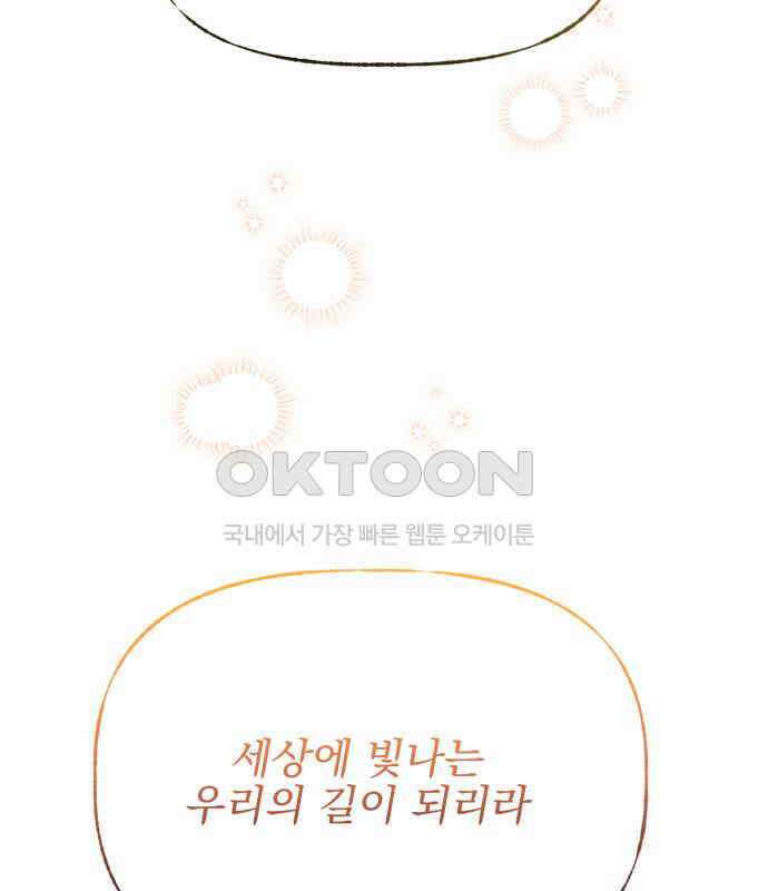 빛나는 나나나나 50화． 신기한 애 174