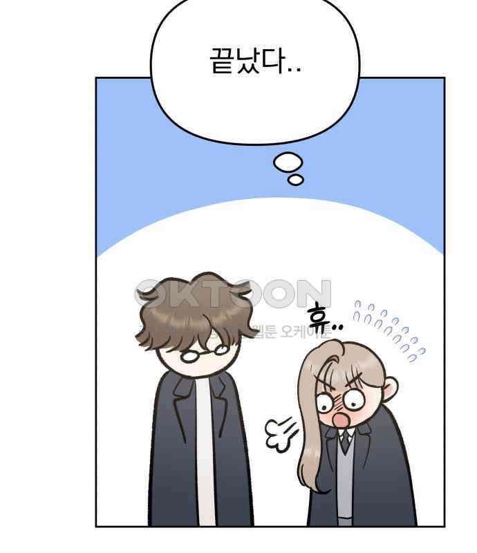 빛나는 나나나나 50화． 신기한 애 177