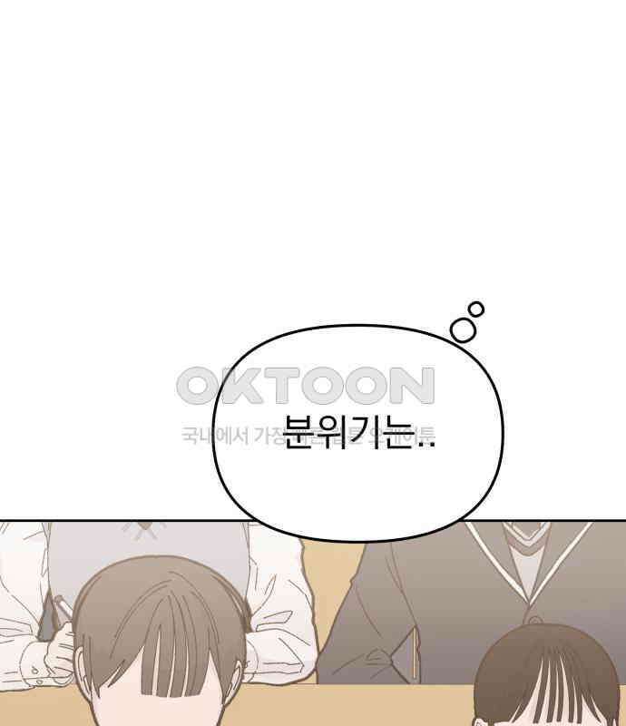 빛나는 나나나나 50화． 신기한 애 178