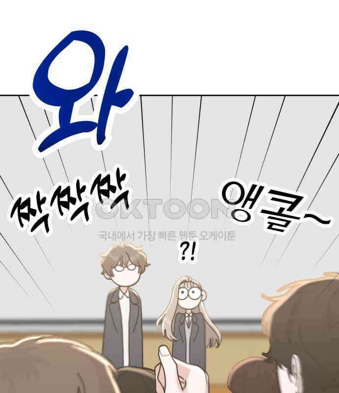 빛나는 나나나나 50화． 신기한 애 180