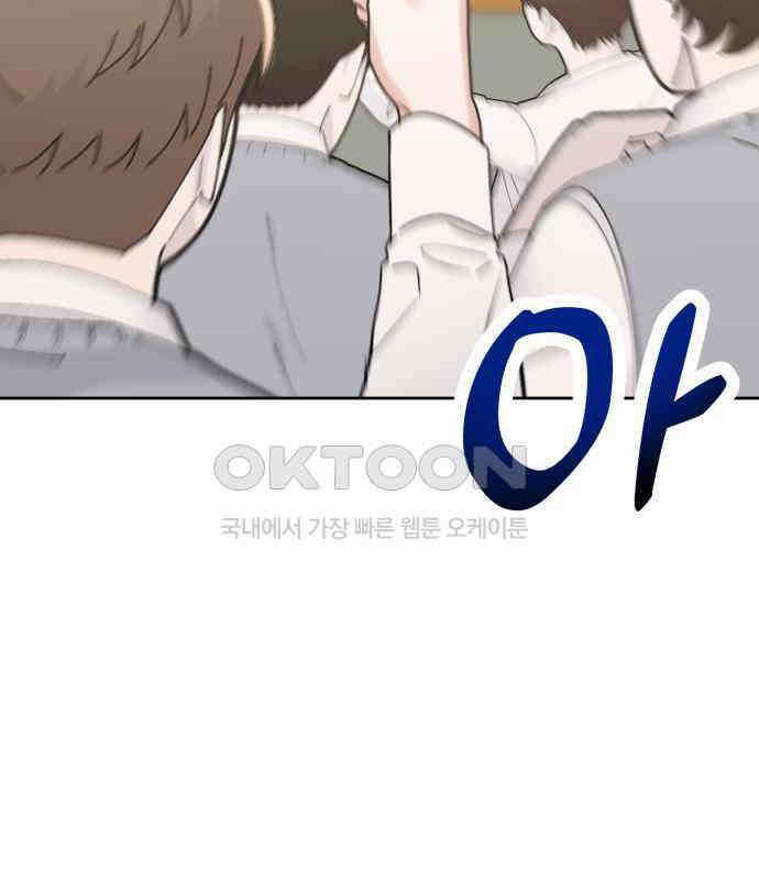 빛나는 나나나나 50화． 신기한 애 181