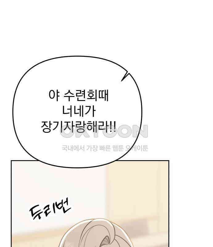 빛나는 나나나나 50화． 신기한 애 182