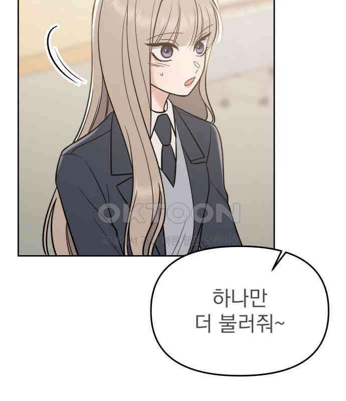 빛나는 나나나나 50화． 신기한 애 183