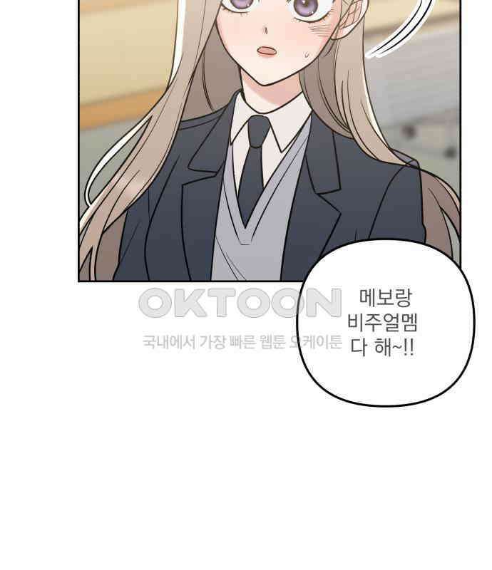 빛나는 나나나나 50화． 신기한 애 185