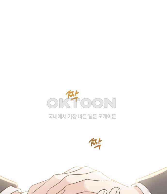 빛나는 나나나나 50화． 신기한 애 186