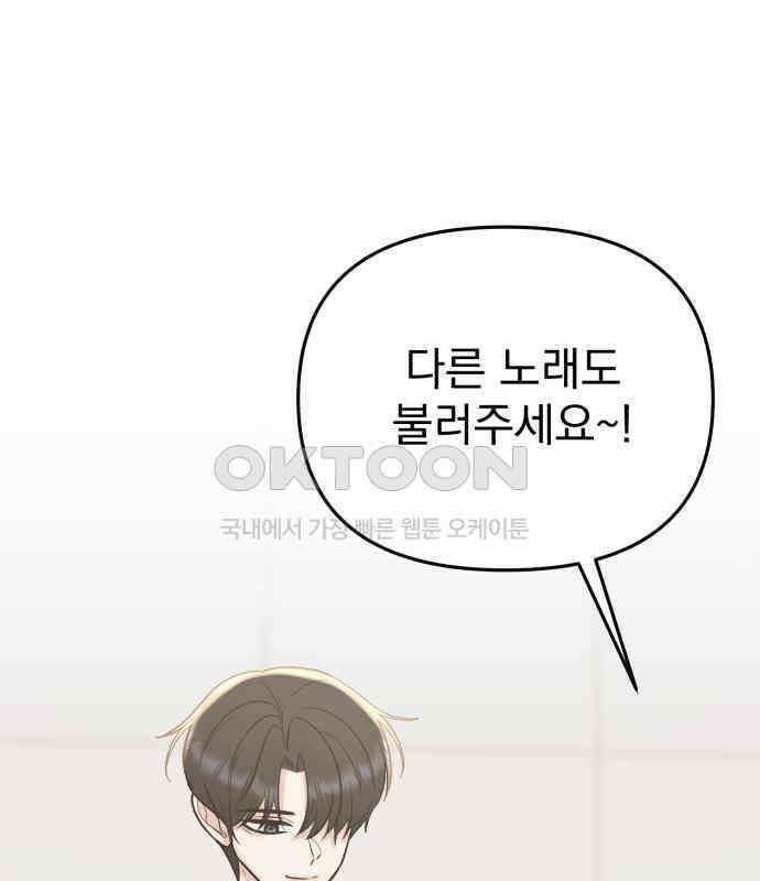 빛나는 나나나나 50화． 신기한 애 188