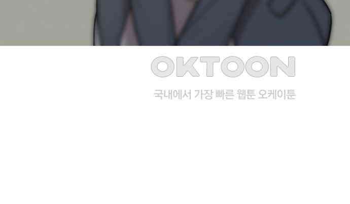 빛나는 나나나나 50화． 신기한 애 193