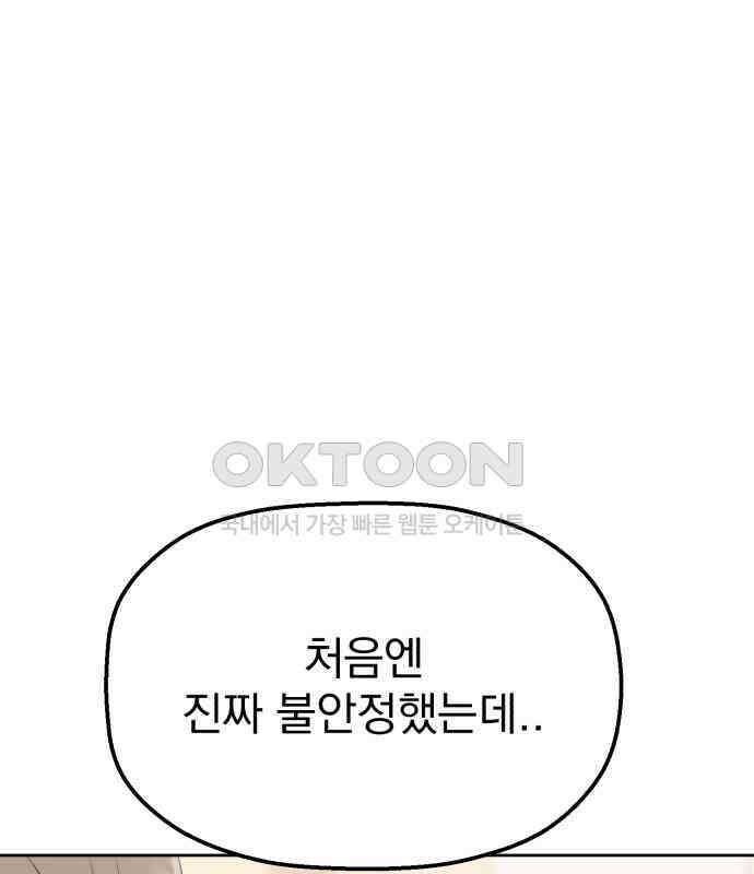 빛나는 나나나나 50화． 신기한 애 194