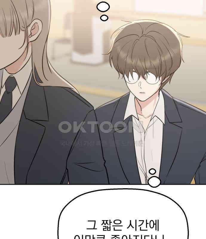 빛나는 나나나나 50화． 신기한 애 195