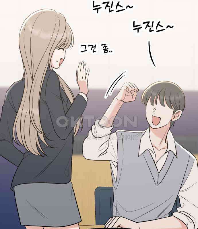 빛나는 나나나나 50화． 신기한 애 197