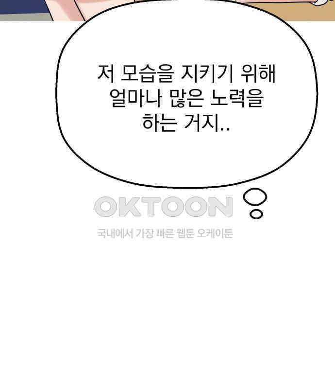빛나는 나나나나 50화． 신기한 애 198