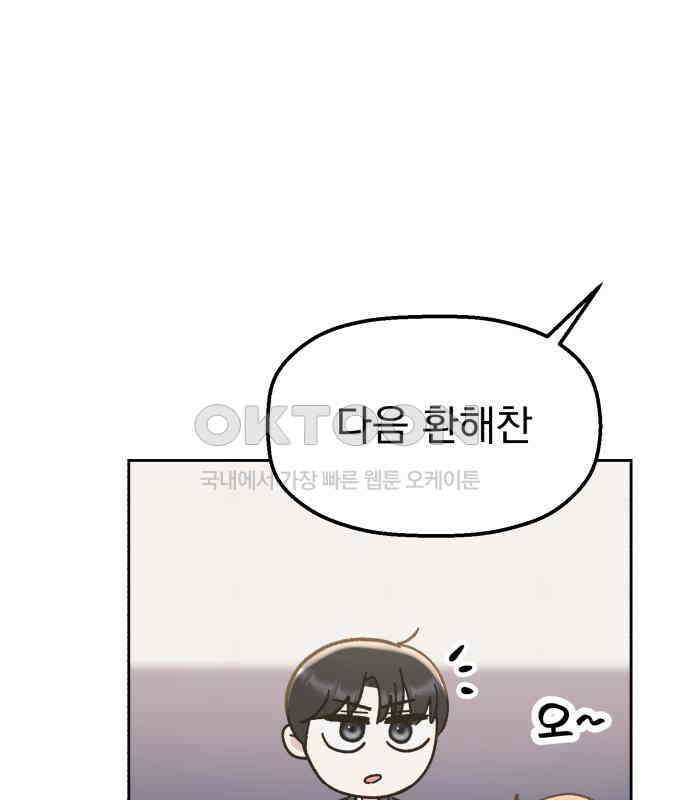 빛나는 나나나나 50화． 신기한 애 202