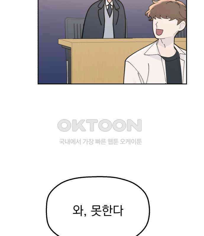 빛나는 나나나나 50화． 신기한 애 203